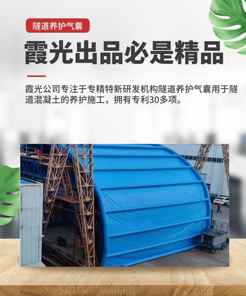 曲靖高温保湿隧道混凝土养护 高温蒸汽隧道混凝土养护 充气隧道拱